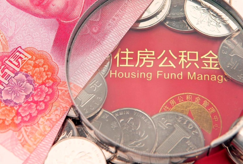 遂宁惠州市钟某提取公积金案例（惠州提取公积金 正规中介）